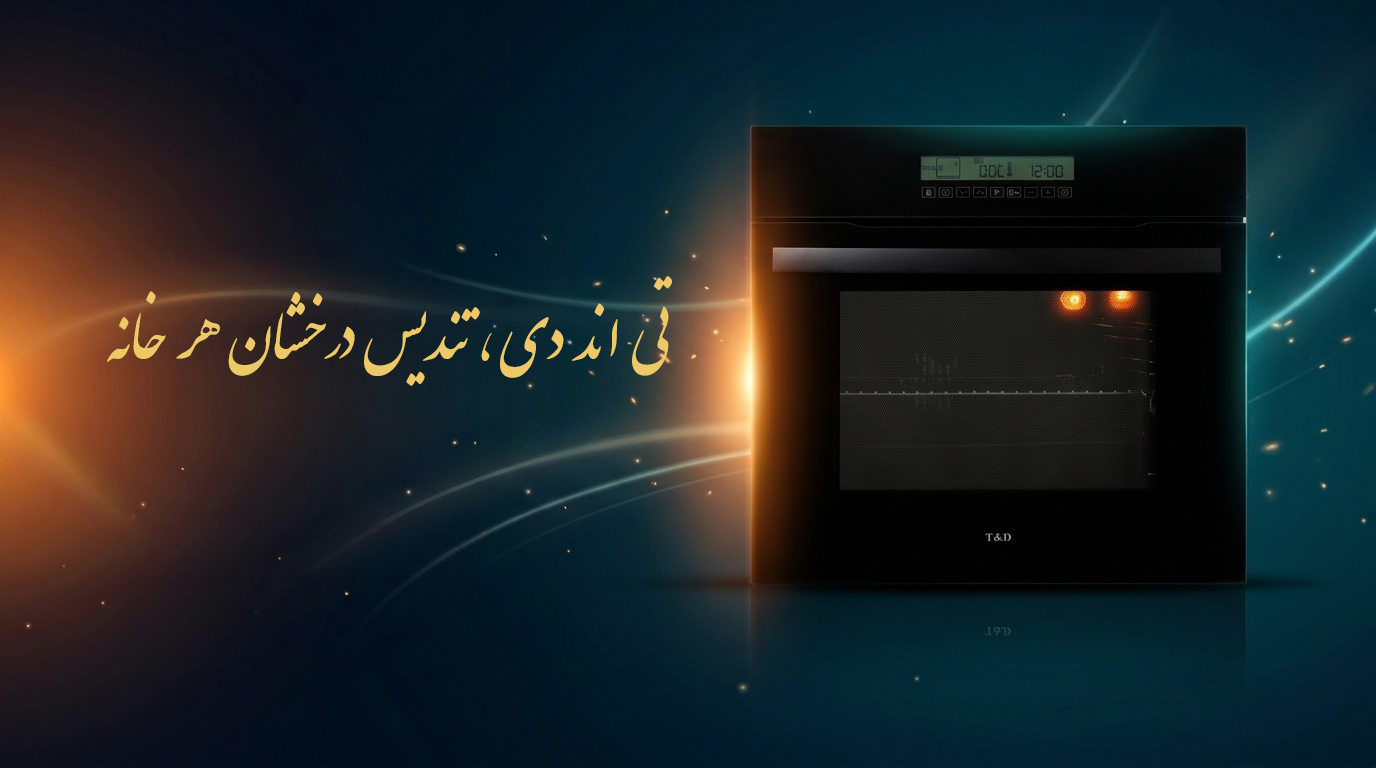 بنر تبلیغاتی دوم (ابعاد پیشنهادی: 800 در 350)